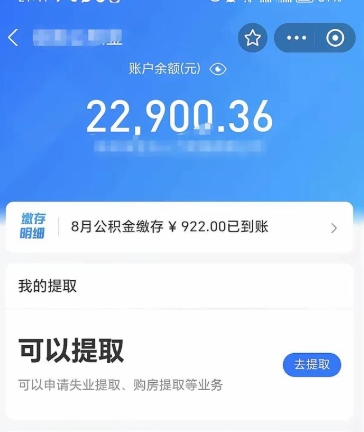 改则本地离职了住房公积金怎么（本地离职了住房公积金怎么提取出来）